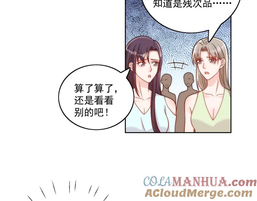 折腰 第9话-糟糕，遇上陆酒的旧爱们 第13页