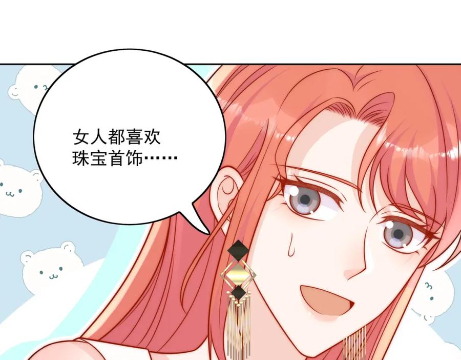 折腰 第9话-糟糕，遇上陆酒的旧爱们 第9页