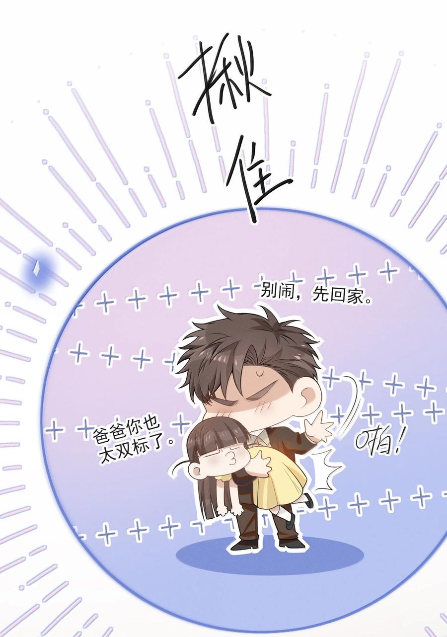 来生不见 146 难道是他回来了？！ 第32页