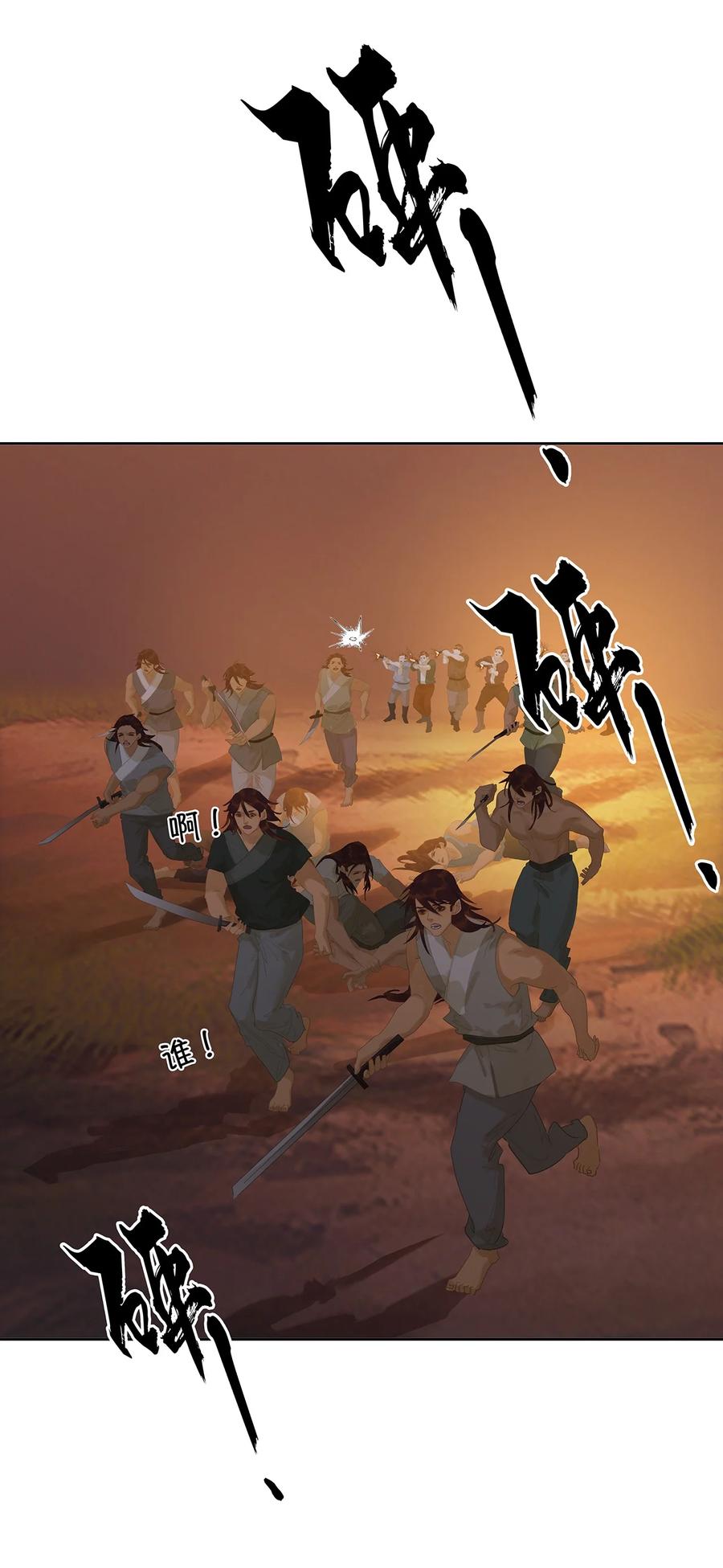 春江花月 - 269 代理人战争 - 第30张图