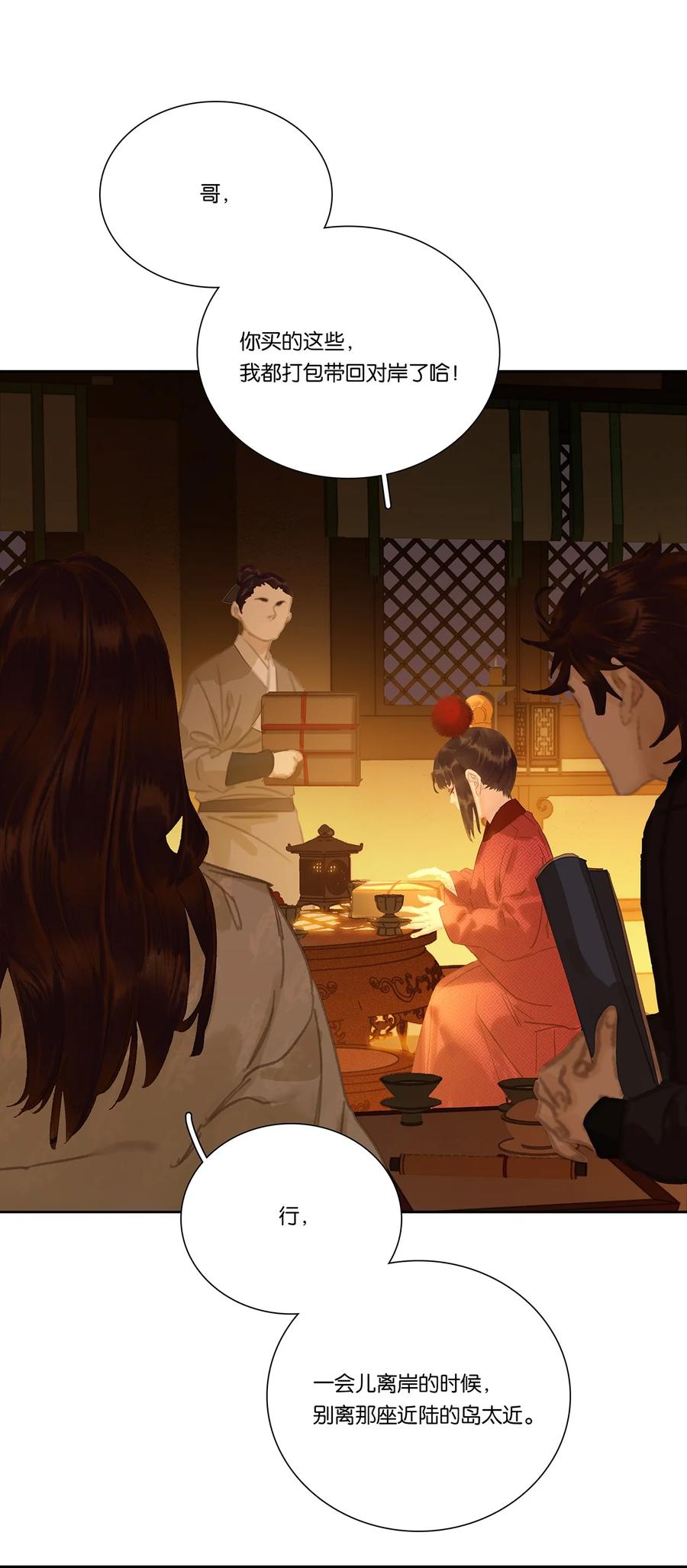 春江花月 - 269 代理人战争 - 第22张图