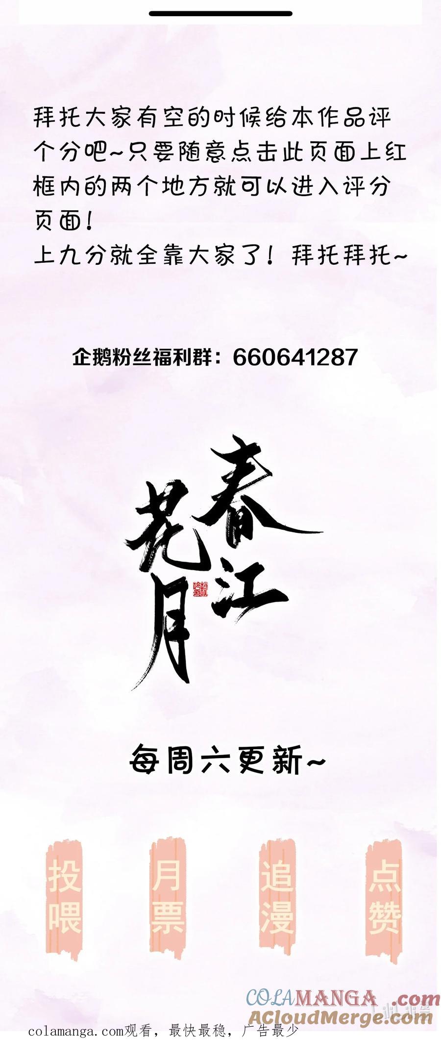 春江花月 - 269 代理人战争 - 第35张图