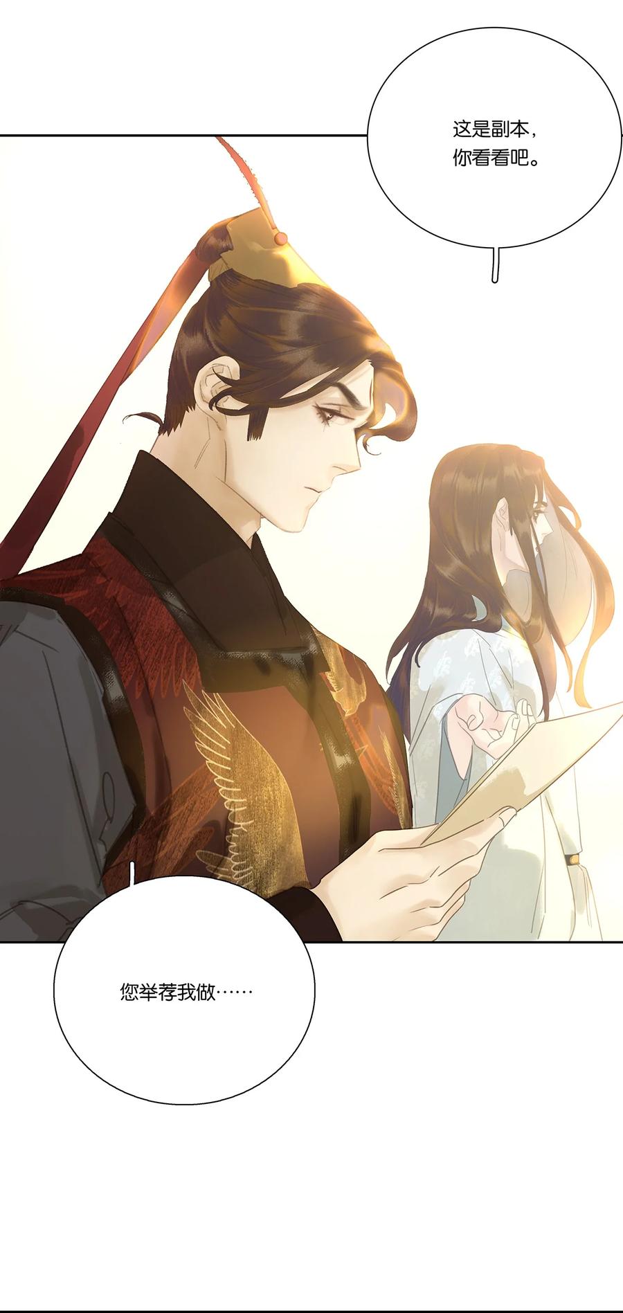 春江花月 - 269 代理人战争 - 第12张图