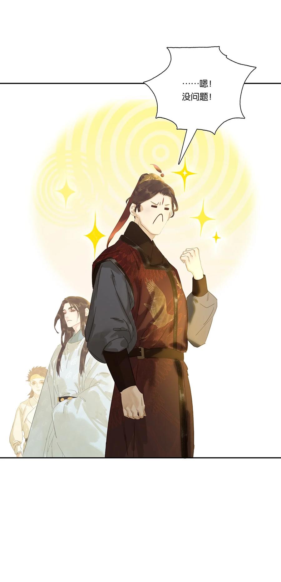 春江花月 - 269 代理人战争 - 第16张图