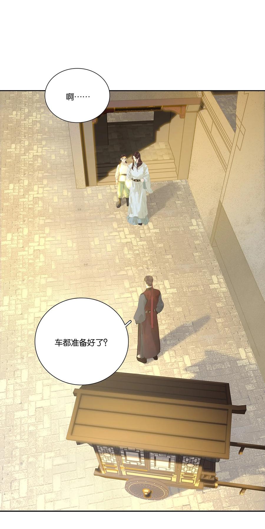 春江花月 - 269 代理人战争 - 第4张图