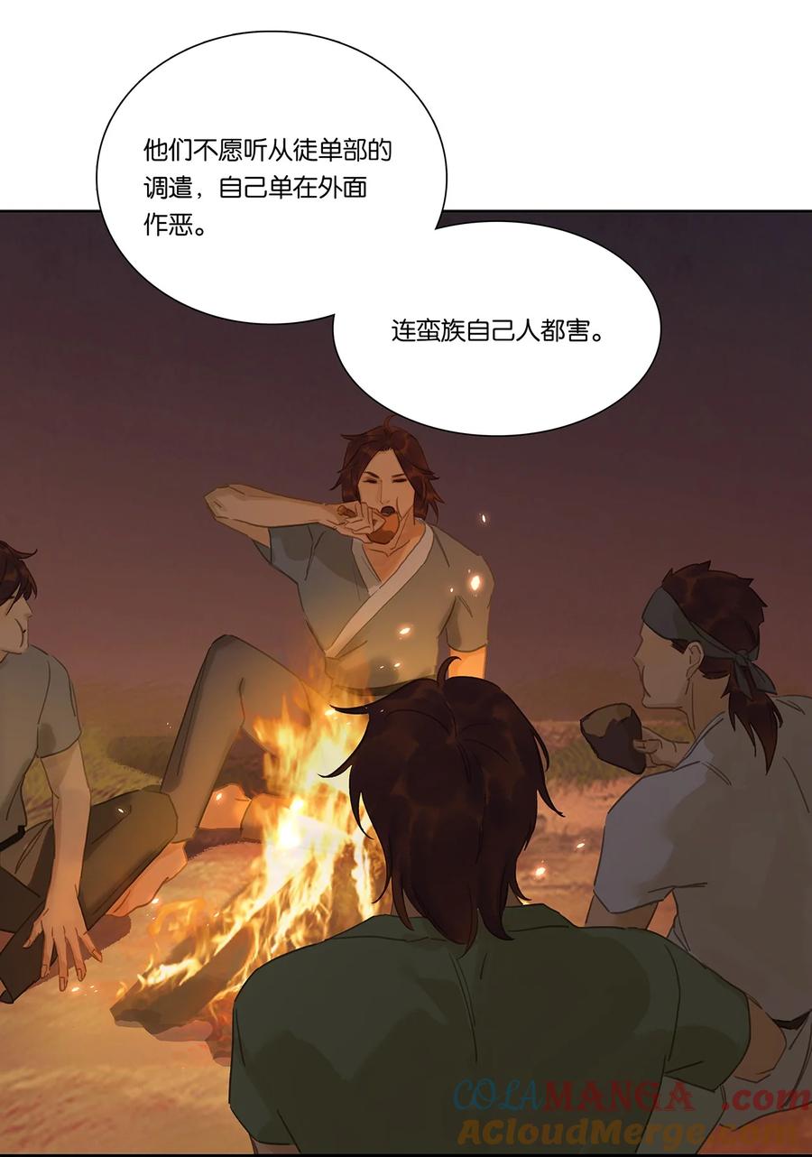 春江花月 - 269 代理人战争 - 第27张图