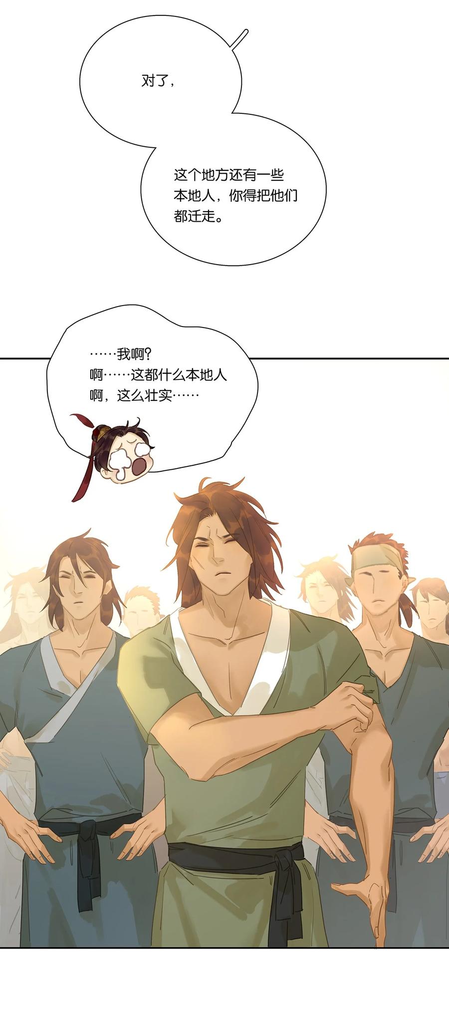 春江花月 - 269 代理人战争 - 第18张图