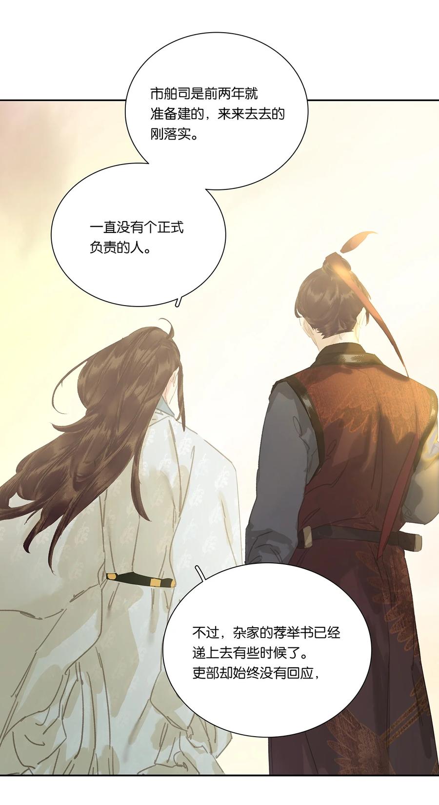 春江花月 - 269 代理人战争 - 第14张图