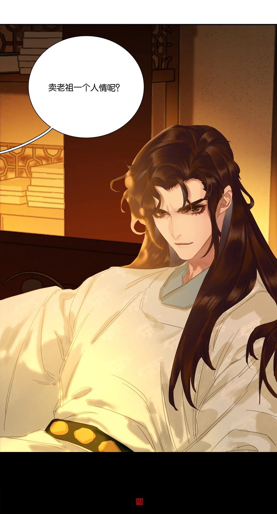 春江花月 - 269 代理人战争 - 第32张图