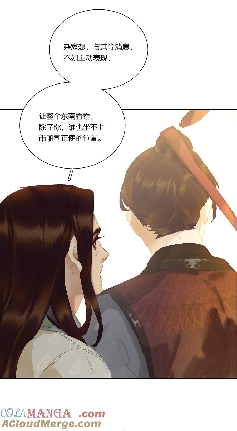 春江花月 - 269 代理人战争 - 第15张图