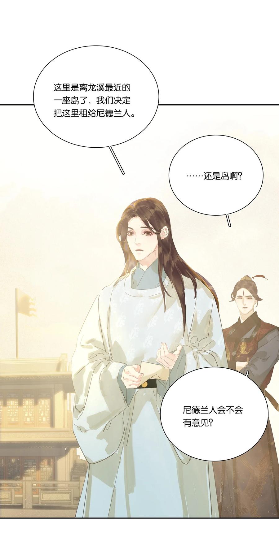 春江花月 - 269 代理人战争 - 第10张图