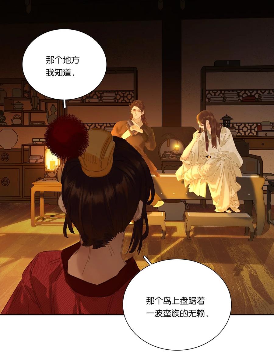 春江花月 - 269 代理人战争 - 第26张图