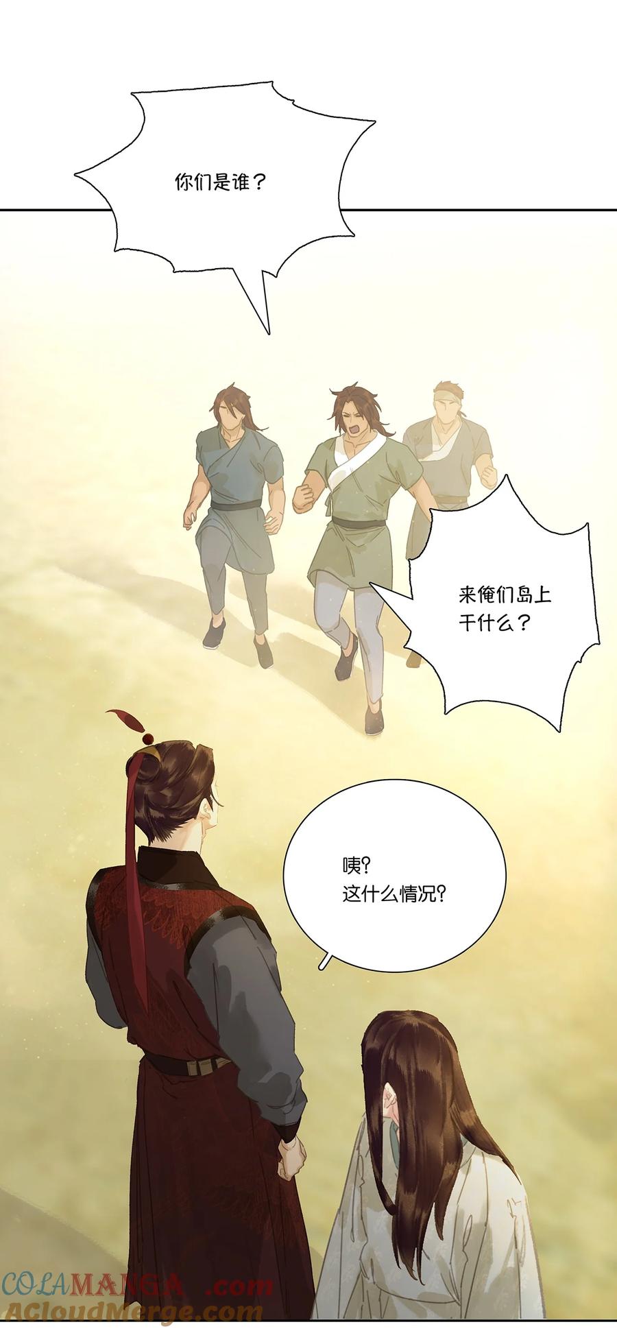 春江花月 - 269 代理人战争 - 第17张图