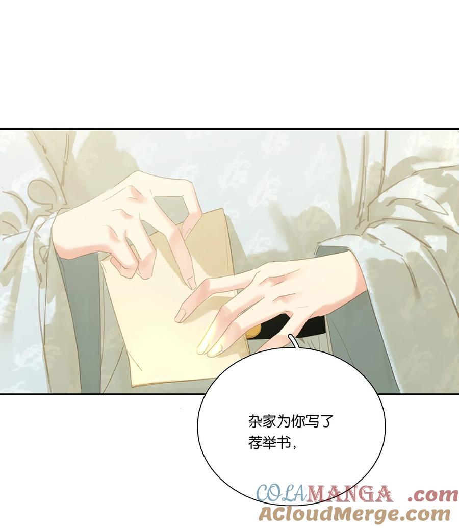 春江花月 - 269 代理人战争 - 第11张图