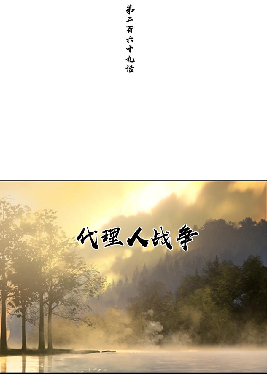 春江花月 - 269 代理人战争 - 第8张图