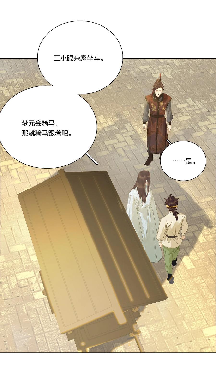 春江花月 - 269 代理人战争 - 第6张图