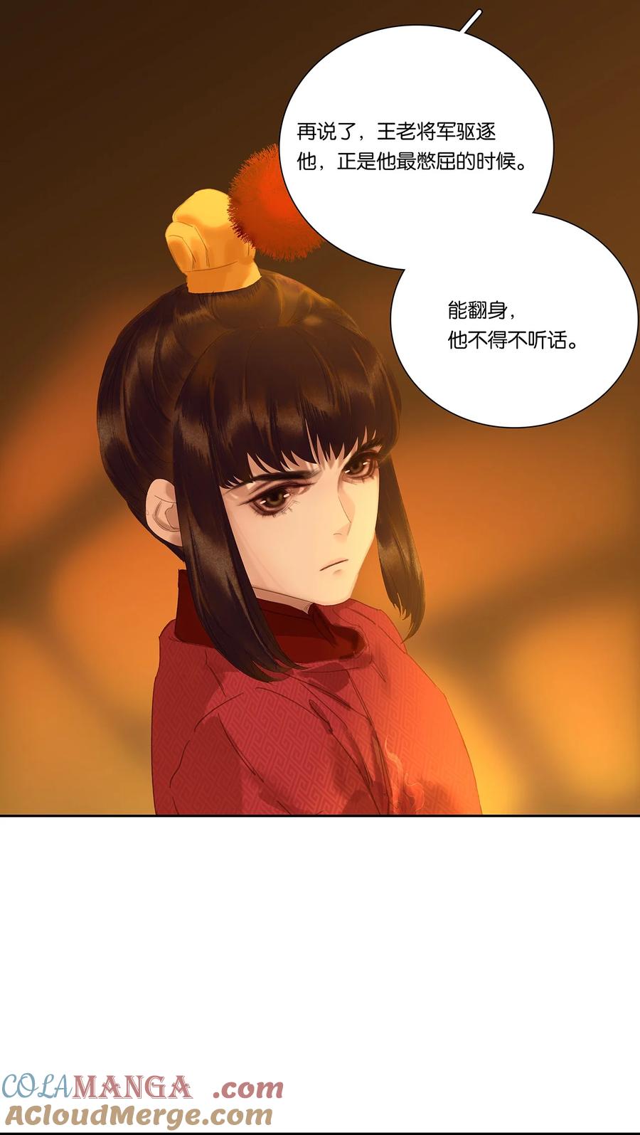 春江花月 - 269 代理人战争 - 第25张图