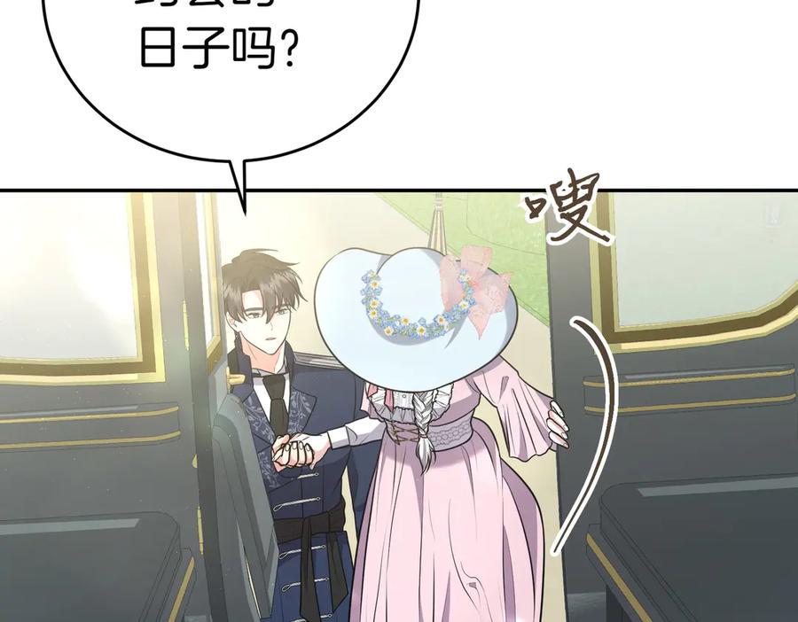 《小姐不愿意》第7话 说走就走的约会 第35页
