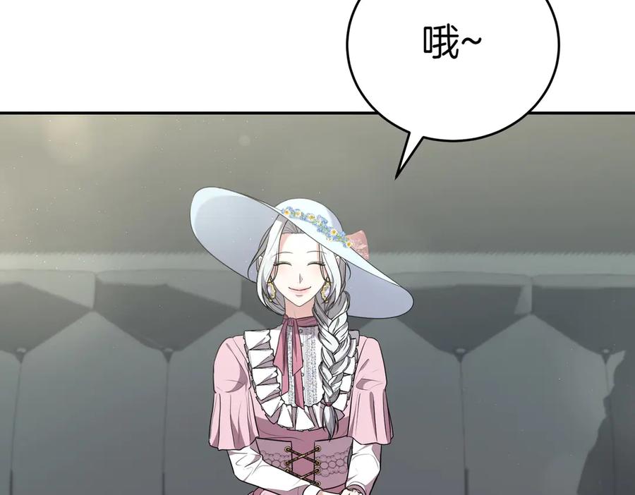 《小姐不愿意》第7话 说走就走的约会 第51页