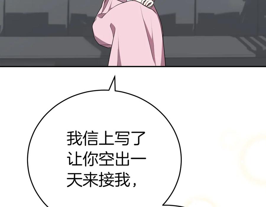《小姐不愿意》第7话 说走就走的约会 第52页