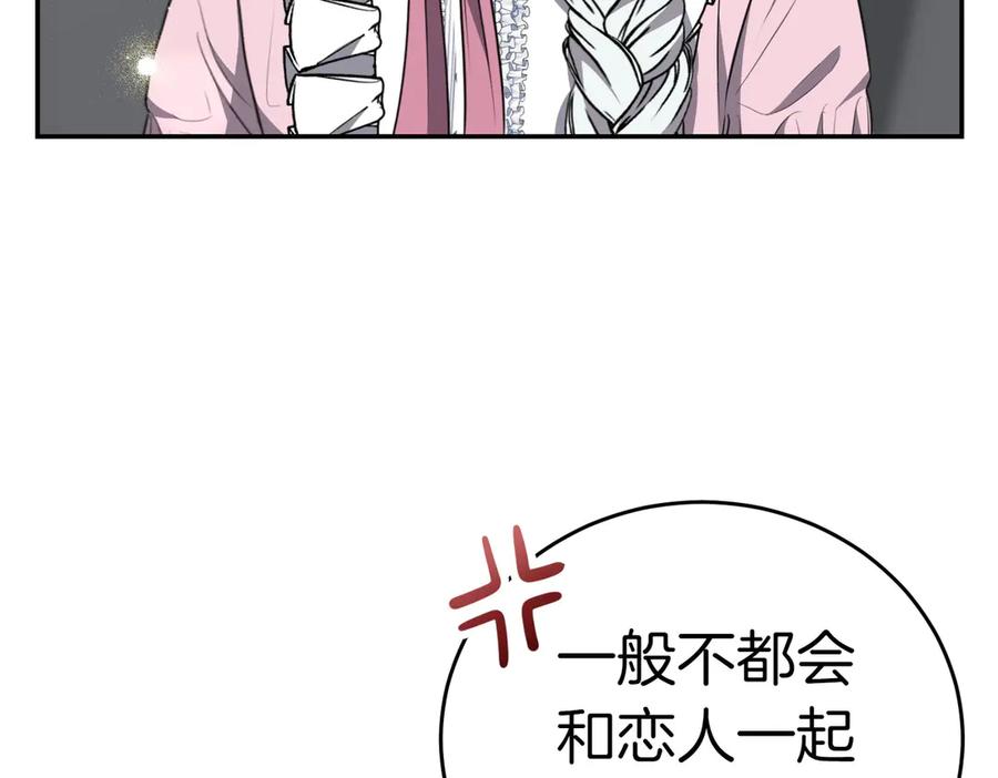 《小姐不愿意》第7话 说走就走的约会 第46页