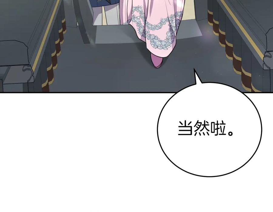 《小姐不愿意》第7话 说走就走的约会 第36页