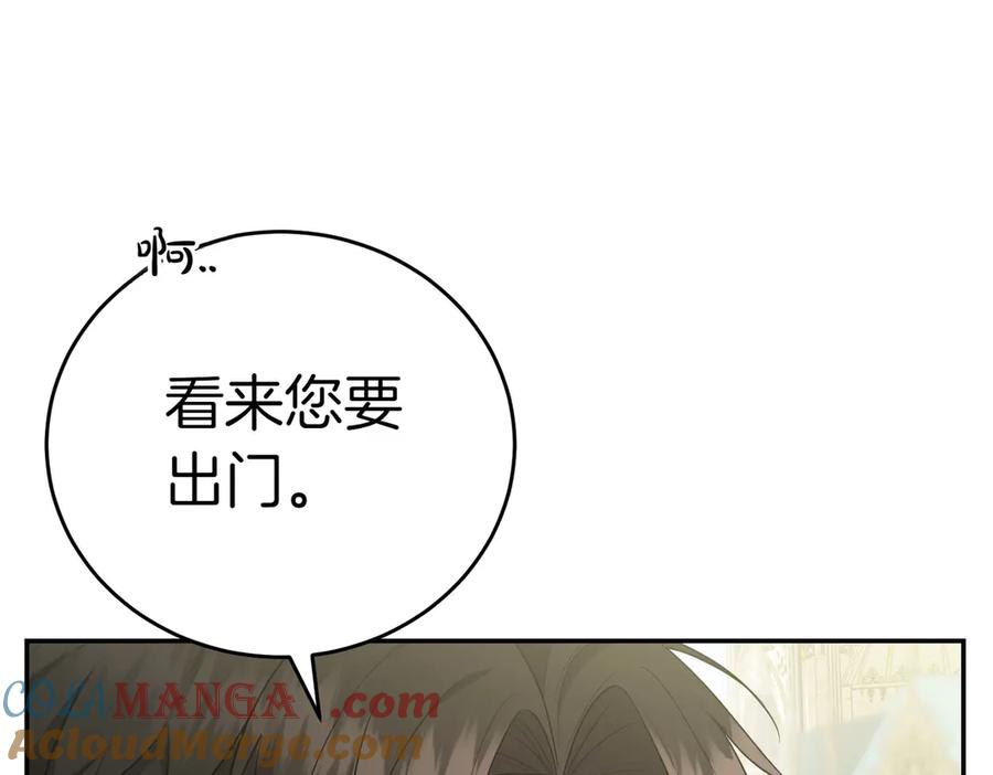 《小姐不愿意》第7话 说走就走的约会 第13页