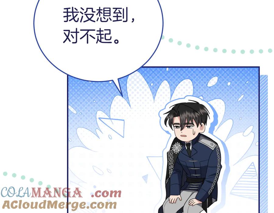 《小姐不愿意》第7话 说走就走的约会 第49页