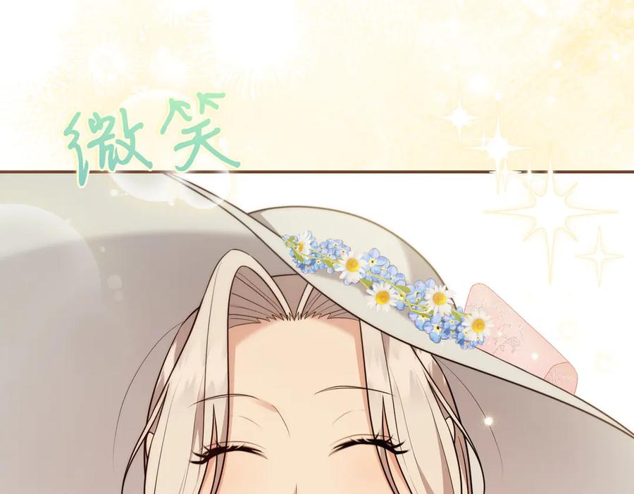 《小姐不愿意》第7话 说走就走的约会 第54页