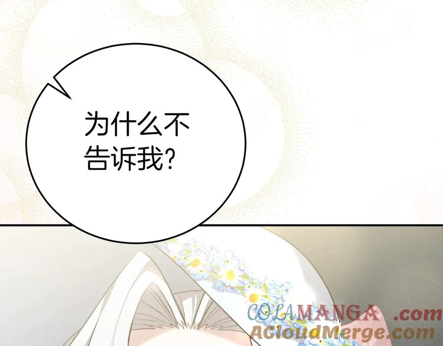 《小姐不愿意》第7话 说走就走的约会 第41页
