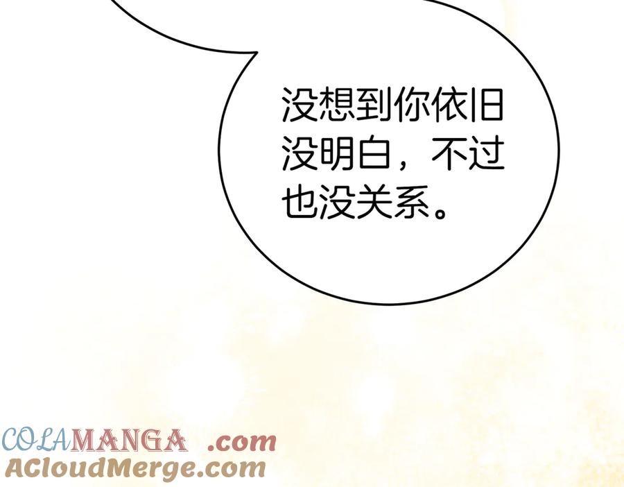《小姐不愿意》第7话 说走就走的约会 第53页