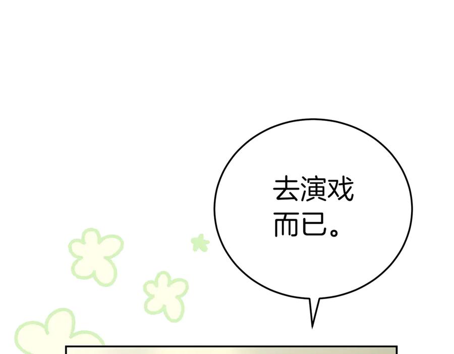 《小姐不愿意》第7话 说走就走的约会 第59页