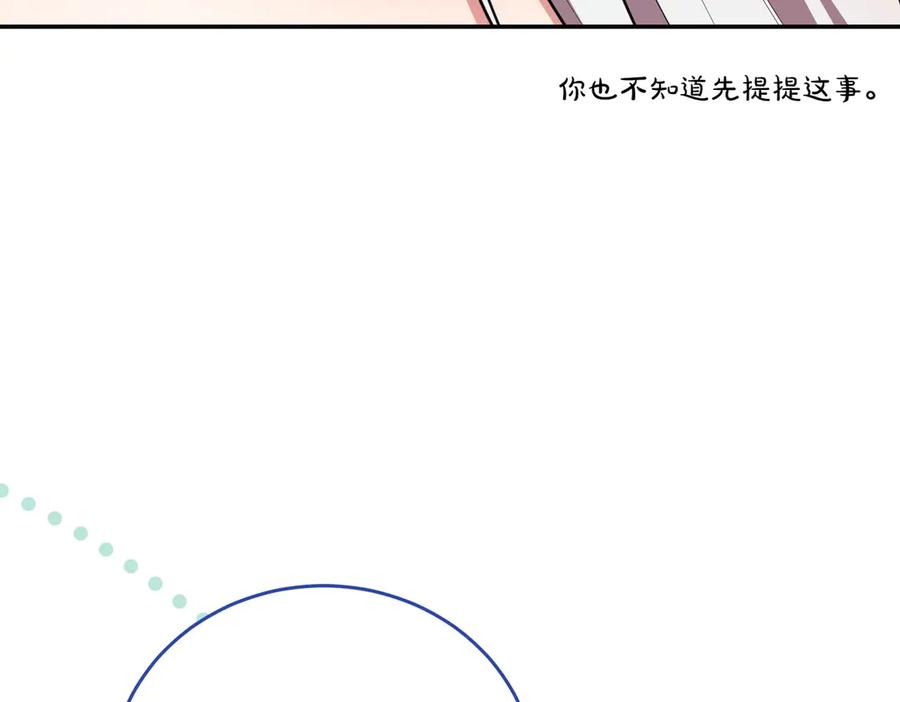 《小姐不愿意》第7话 说走就走的约会 第48页