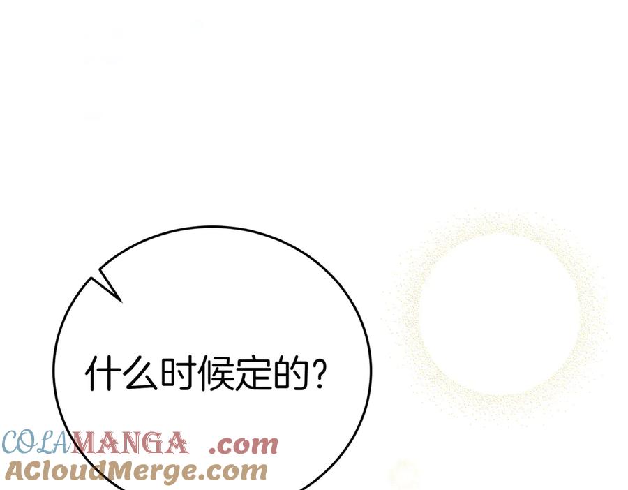 《小姐不愿意》第7话 说走就走的约会 第37页