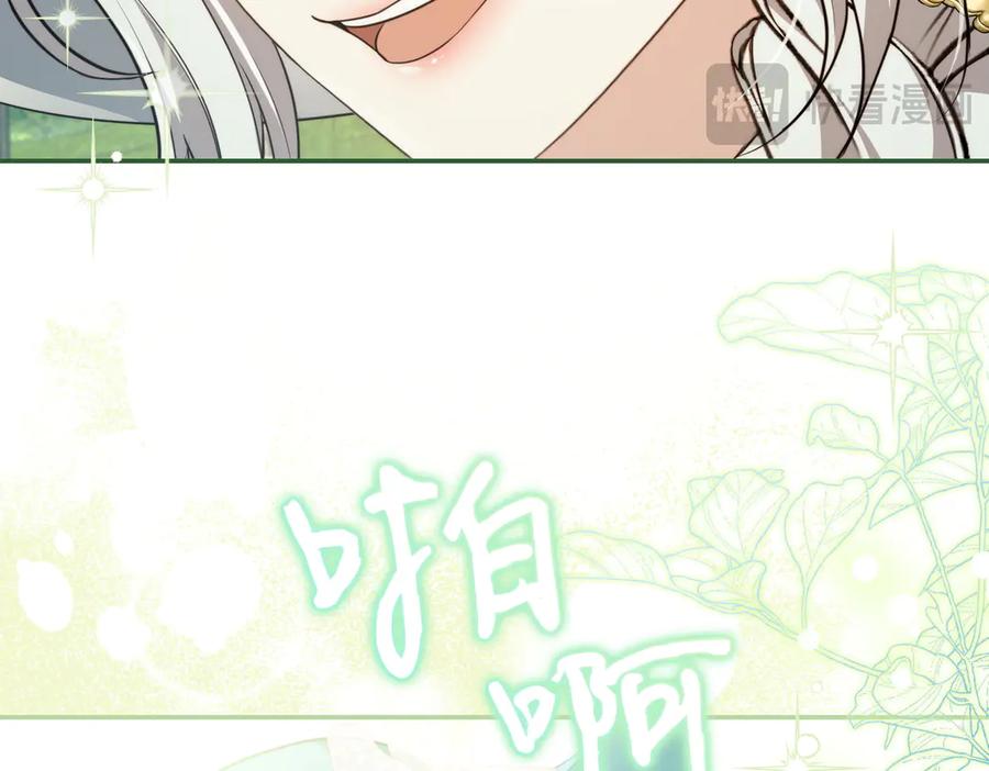 《小姐不愿意》第7话 说走就走的约会 第26页