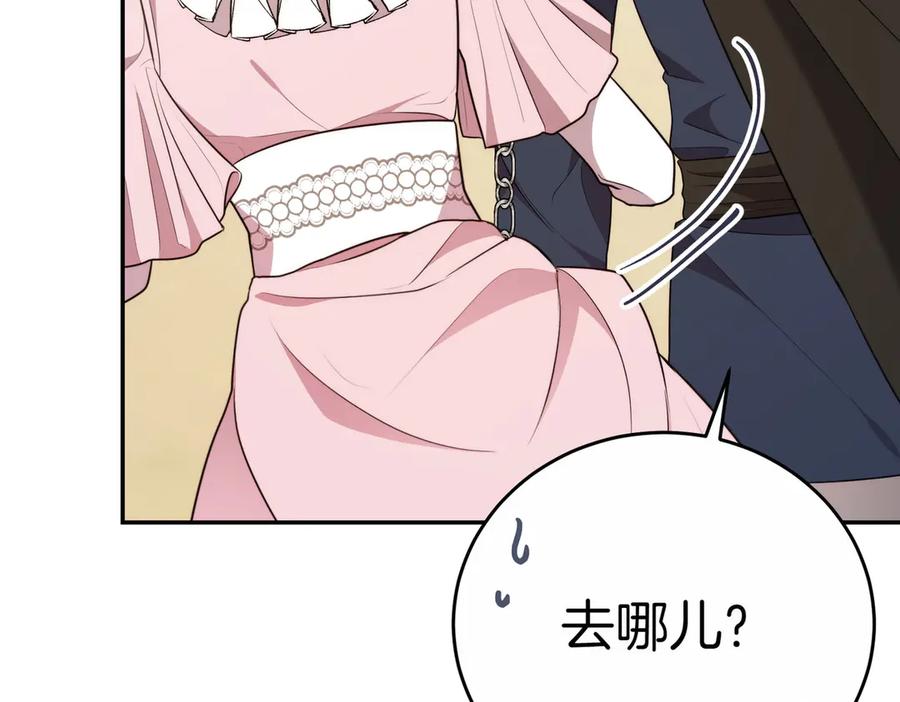 《小姐不愿意》第7话 说走就走的约会 第23页
