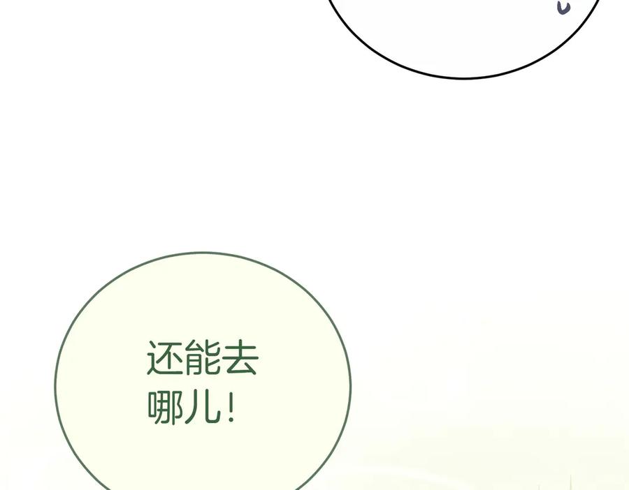 《小姐不愿意》第7话 说走就走的约会 第24页