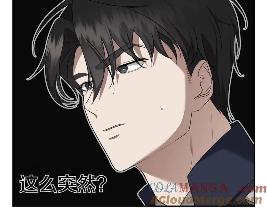 《小姐不愿意》第7话 说走就走的约会 第33页
