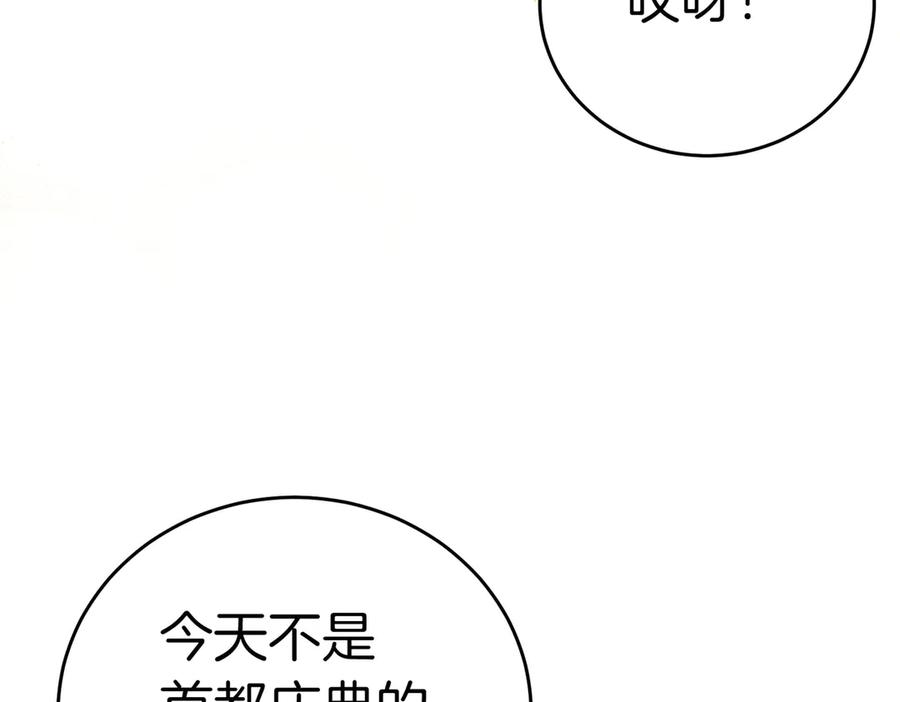 《小姐不愿意》第7话 说走就走的约会 第43页