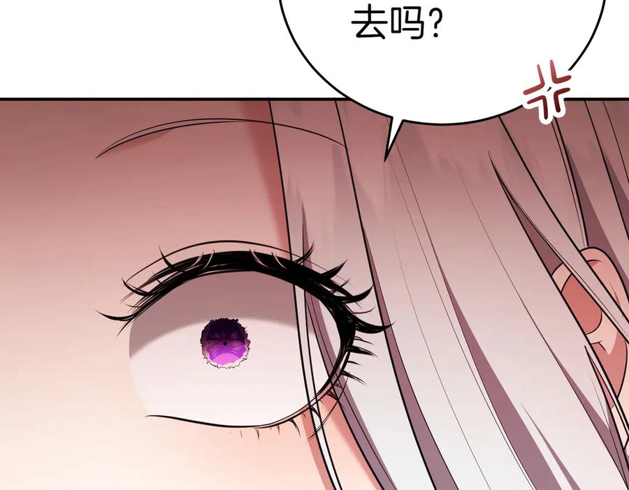 《小姐不愿意》第7话 说走就走的约会 第47页