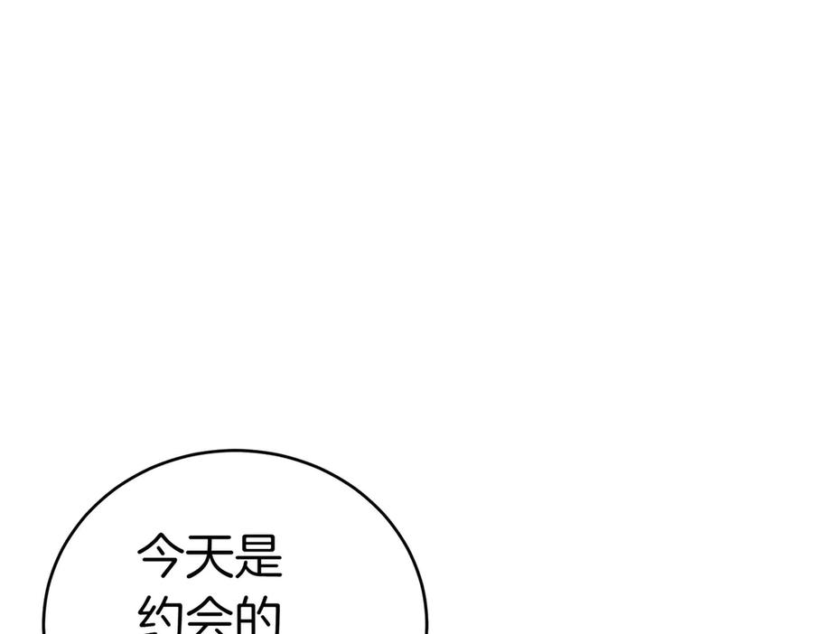《小姐不愿意》第7话 说走就走的约会 第34页