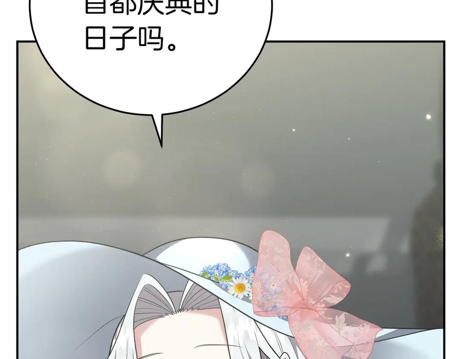《小姐不愿意》第7话 说走就走的约会 第44页