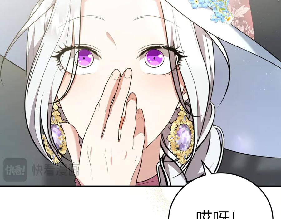 《小姐不愿意》第7话 说走就走的约会 第42页