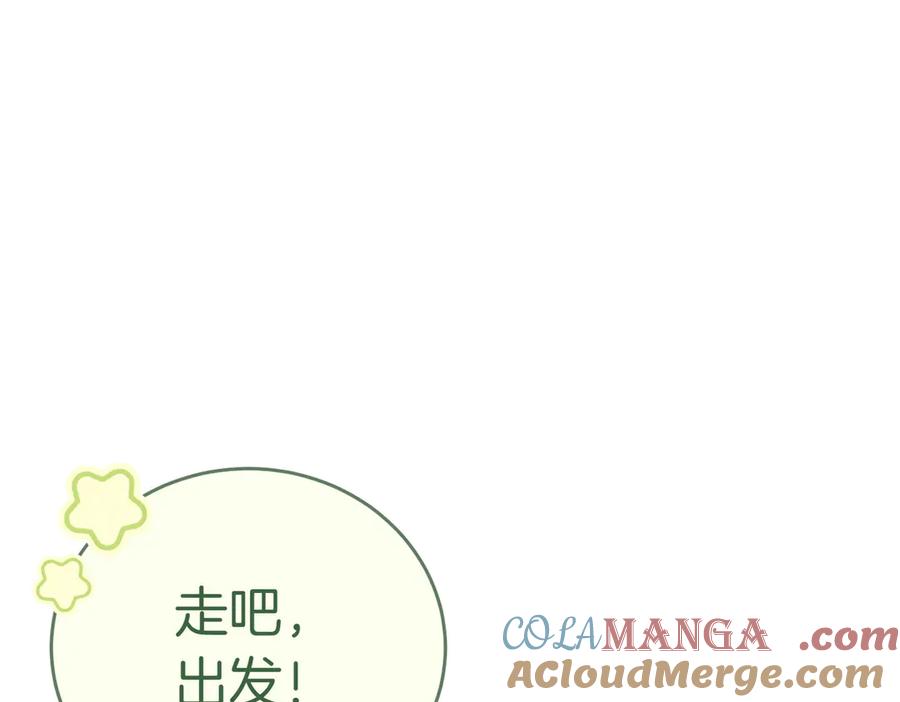 《小姐不愿意》第7话 说走就走的约会 第21页