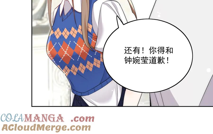 折腰 第86话 我也有条件 第57页