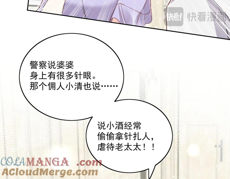 折腰 第86话 我也有条件 第36页