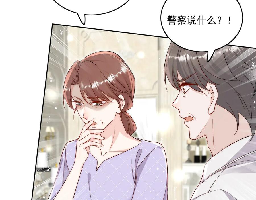 折腰 第86话 我也有条件 第35页