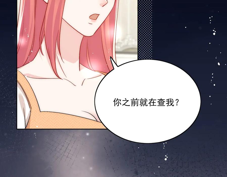 折腰 第86话 我也有条件 第47页