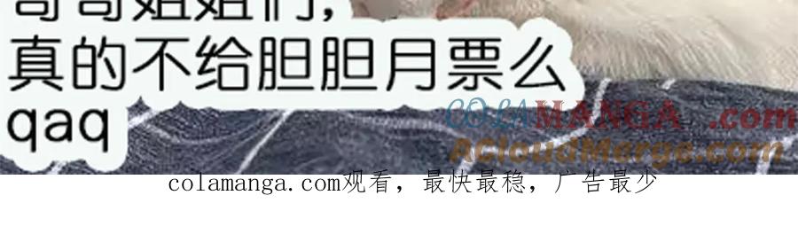折腰 第86话 我也有条件 第66页