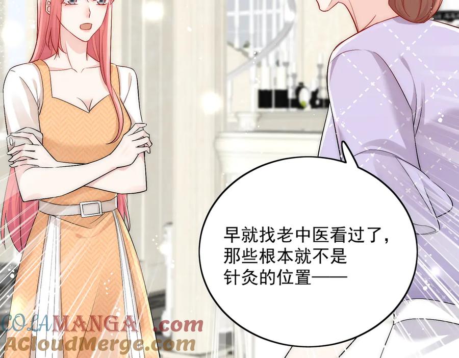 折腰 第86话 我也有条件 第45页
